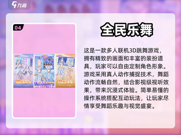 🔥2024必玩！免费舞蹈手游排行榜🎉截图5