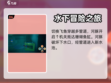 我是小鱼儿🔥大结局通关秘籍分享！💡截图7