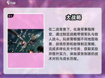 🔥2025必玩！经典战略手游排行榜💎截图2