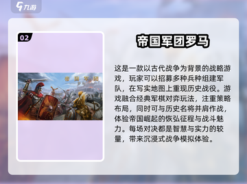 2024必玩🔥策略手游合集，热门游戏等你下载！💥截图3