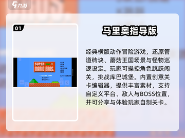 🔥90后单机游戏TOP榜！🎮怀旧经典全收录截图2