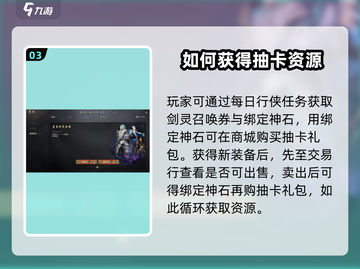 剑灵2💥抽卡机制大揭秘！玩游戏必看🔥截图4