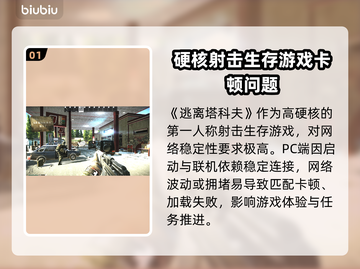 💥逃离塔科夫进不去？一招解决转圈难题🔄截图2