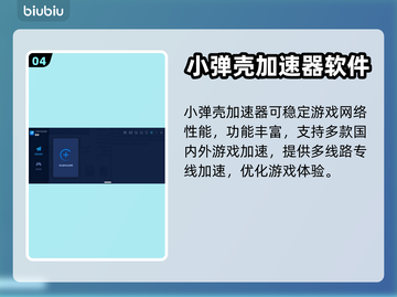 🔥免费加速器让《原神》加载快人一步！⚡截图5