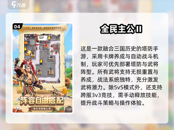 🔥从1箭到5箭！2025最燃塔防手游TOP榜💥🎮截图5