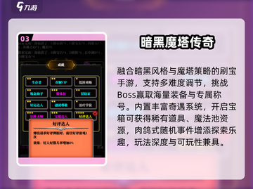🔥2025必玩！超像艾诺迪亚4的手游💥截图4