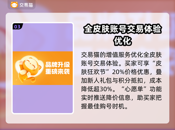 蛋仔全皮肤账号交易平台🔥哪里买最划算？✨截图4