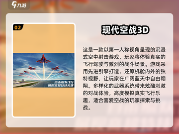 2024高品质✈模拟飞行手游排行榜🔥截图3