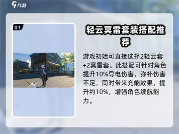 鸣潮🔥渊武声骸最佳选择攻略来了！⚡截图2