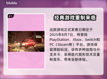 死亡之屋2重制版🔥发售日期终于曝光！😱截图2