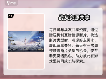 尘白禁区🔥信源断片获取与使用终极攻略！截图2