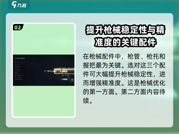 三角洲行动😎枪械精准度提升秘籍🔥截图3