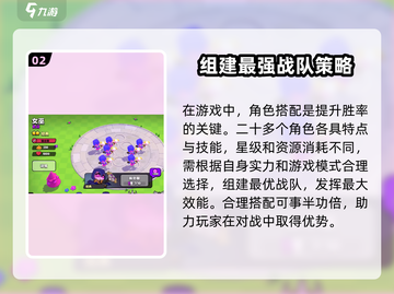 爆裂小队🔥超简单玩法指南，新手必看！截图3