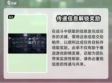 绝区零🔥危险丛生之地任务完成攻略来啦！截图4