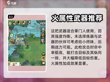 我的门派🔥逆波恍仙枪获取攻略💎截图4