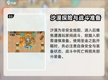 英勇之地手游🔥圣金之匙获取秘籍✨截图4