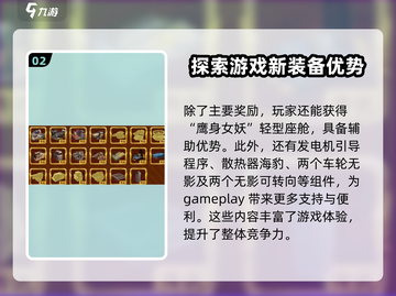 创世战车😎：鹰身女妖获取方法大曝光！截图3