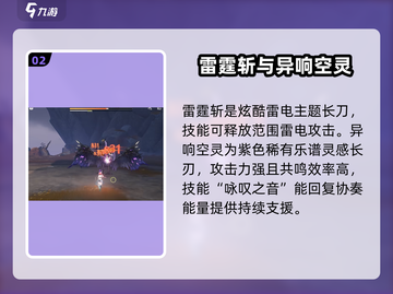 鸣潮🔥四星长刀武器大全，快来看看哪些适合你！截图3