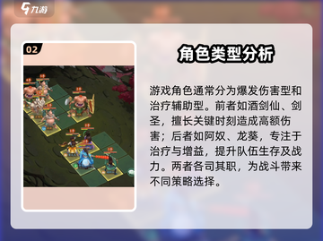 仙剑奇侠传：锁妖塔爬塔攻略，快速刷塔秘籍🔥截图3