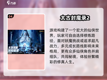 2025最火仙侠手游🔥必玩推荐！截图5