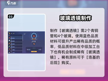 《沙石镇时光》稀有透镜🔥速得！截图4