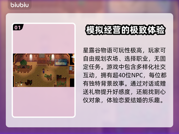 星露谷物语卡顿？这样解决立马流畅🔥🎮截图2