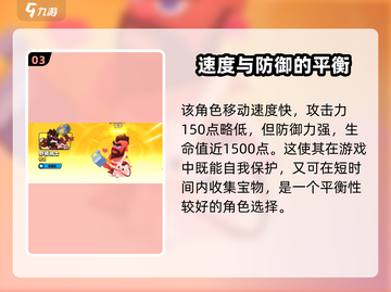 爆裂小队野猪骑士🔥超强优势解析🎮截图4