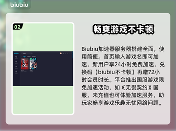 无畏契约🔥必玩！顶级游戏加速器推荐⚡截图3
