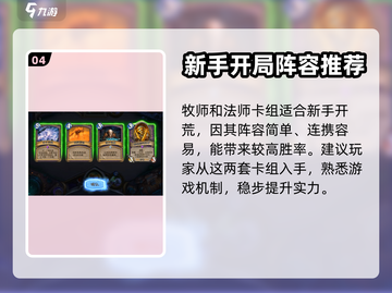 炉石传说国服回归时间🔥暴雪亲口确认⚡截图5