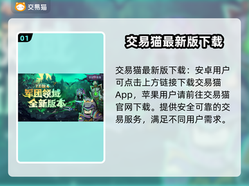 异世界勇者卖号平台大揭秘！🎮🔥截图2