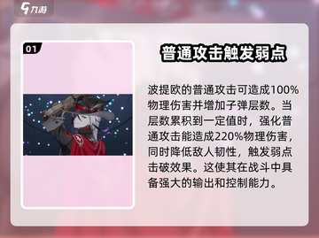 崩坏星穹铁道：波提欧竟是隐藏boss？🔥快来看真相！截图2