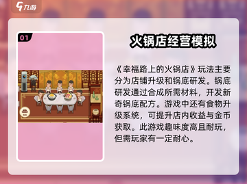 幸福路上的火锅店🔥超全玩法攻略来啦！截图2