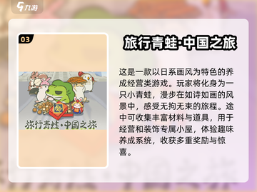 🔥2023超人气养成类单机游戏推荐🎮截图4