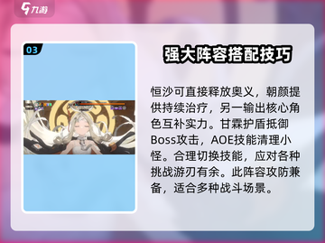 新月同行1-9🔥通关秘籍，轻松过关💡截图4