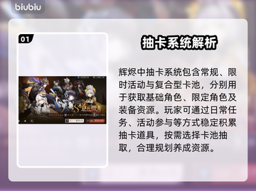 辉烬抽卡必看！保底玄学🔥截图2