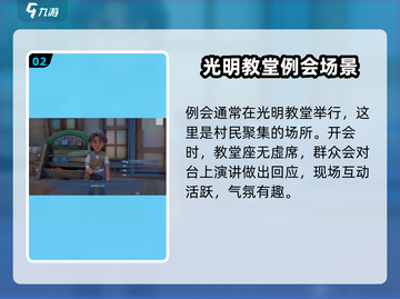 《沙石镇时光》🔥例会位置大揭秘！新手必看📍截图3