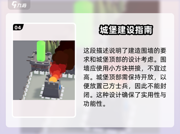 攻城模拟器🔥超详细城堡建造教程分享！截图5