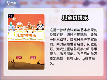 2025必玩🔥3-6岁儿童手游推荐🎉截图2