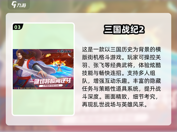 🎮90年代经典游戏合集2024🔥免费畅玩TOP榜💥截图4