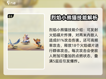 星球重启🔥宠物排行榜出炉！最强宠物竟是它？🎮截图4
