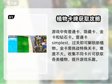 植物大战僵尸杂交版🔥卡槽开启秘籍🎉截图2