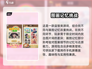 2024超🔥挑战游戏合集🎉耐玩到停不下来！截图6