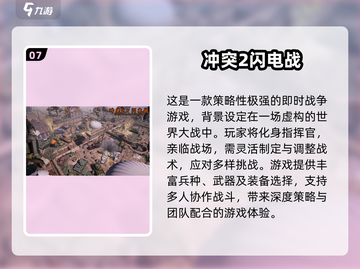 🔥2024最耐玩单机战争游戏合集💥🎮截图8