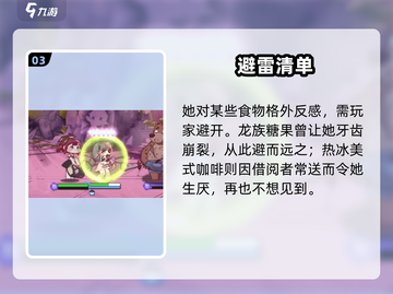 《原神》嘟嘟脸巴丽叶技能曝光！💥截图4