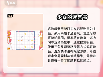 🏰迷宫解谜手游TOP推荐！2025必玩烧脑神作💥截图4
