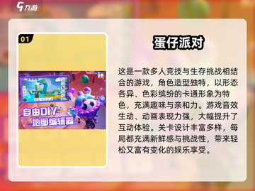 🔥2025最耐玩联机小游戏全汇总🎮截图2