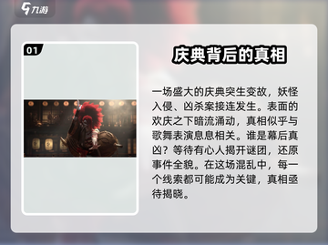 代号世界🔥剧情大起底，游戏迷必看！截图2