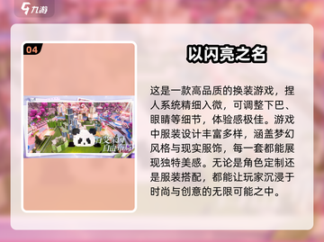 2025年超🔥女生游戏推荐💥玩了就停不下来！截图5