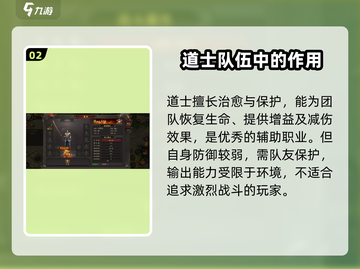 烈火一刀道士🔥超强攻略分享，玩法技巧全揭秘！截图3