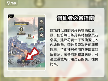 问剑长生开局必看！🔥轻松玩转游戏🔥截图5